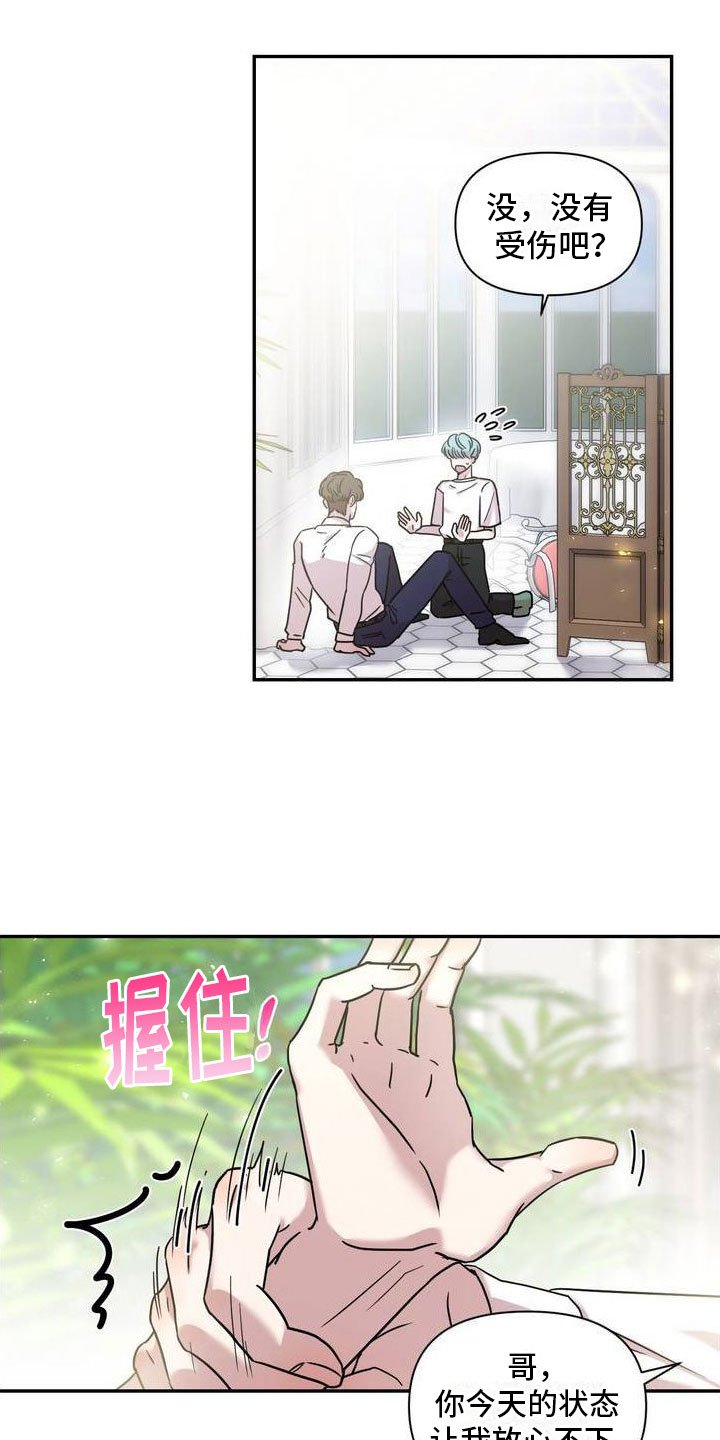 第2章：痛苦又怀念