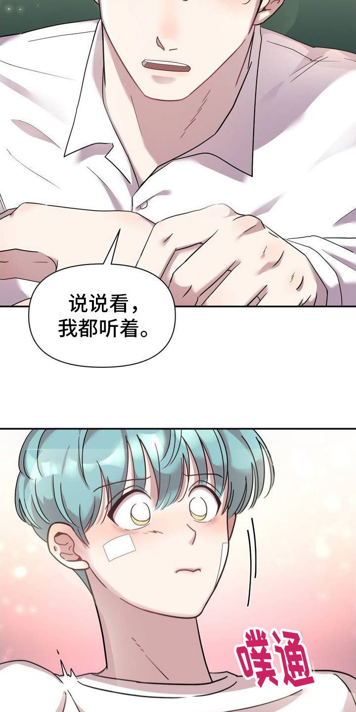 第2章：痛苦又怀念