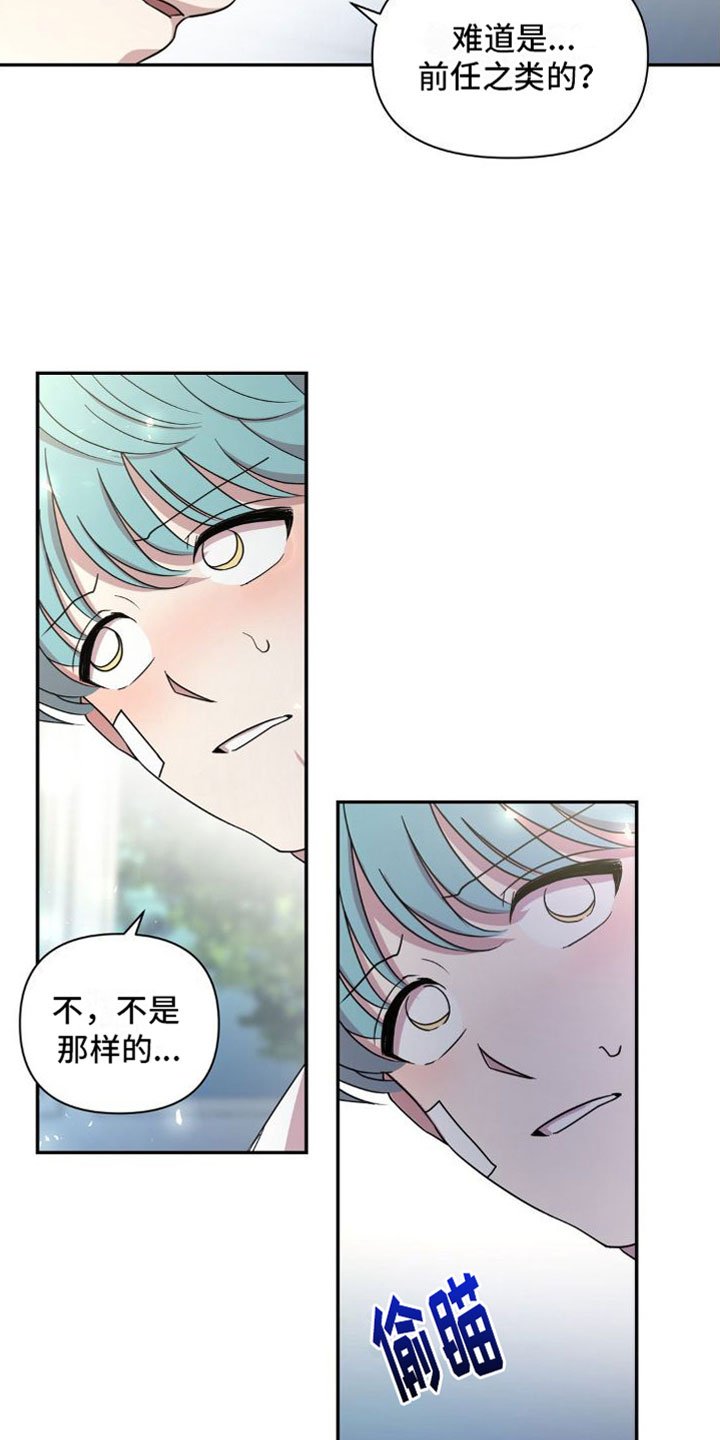第2章：痛苦又怀念