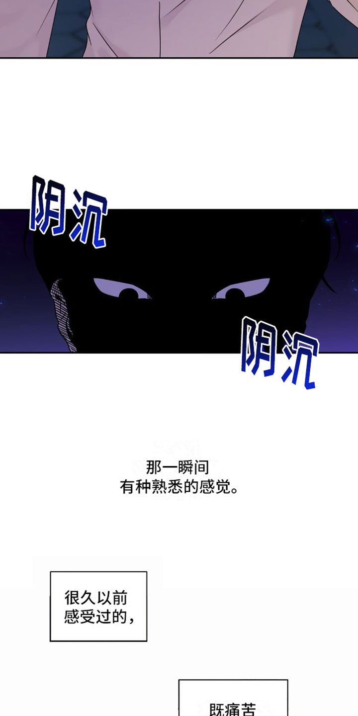 第2章：痛苦又怀念