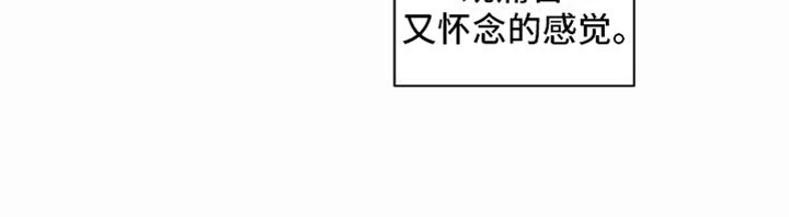 第2章：痛苦又怀念