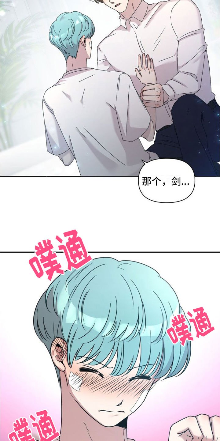 第3章：原谅我一次