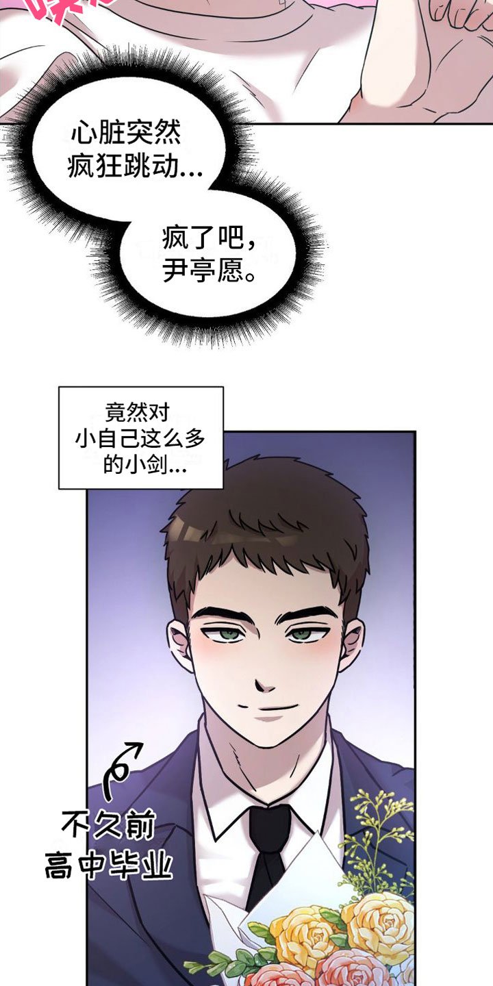 第3章：原谅我一次