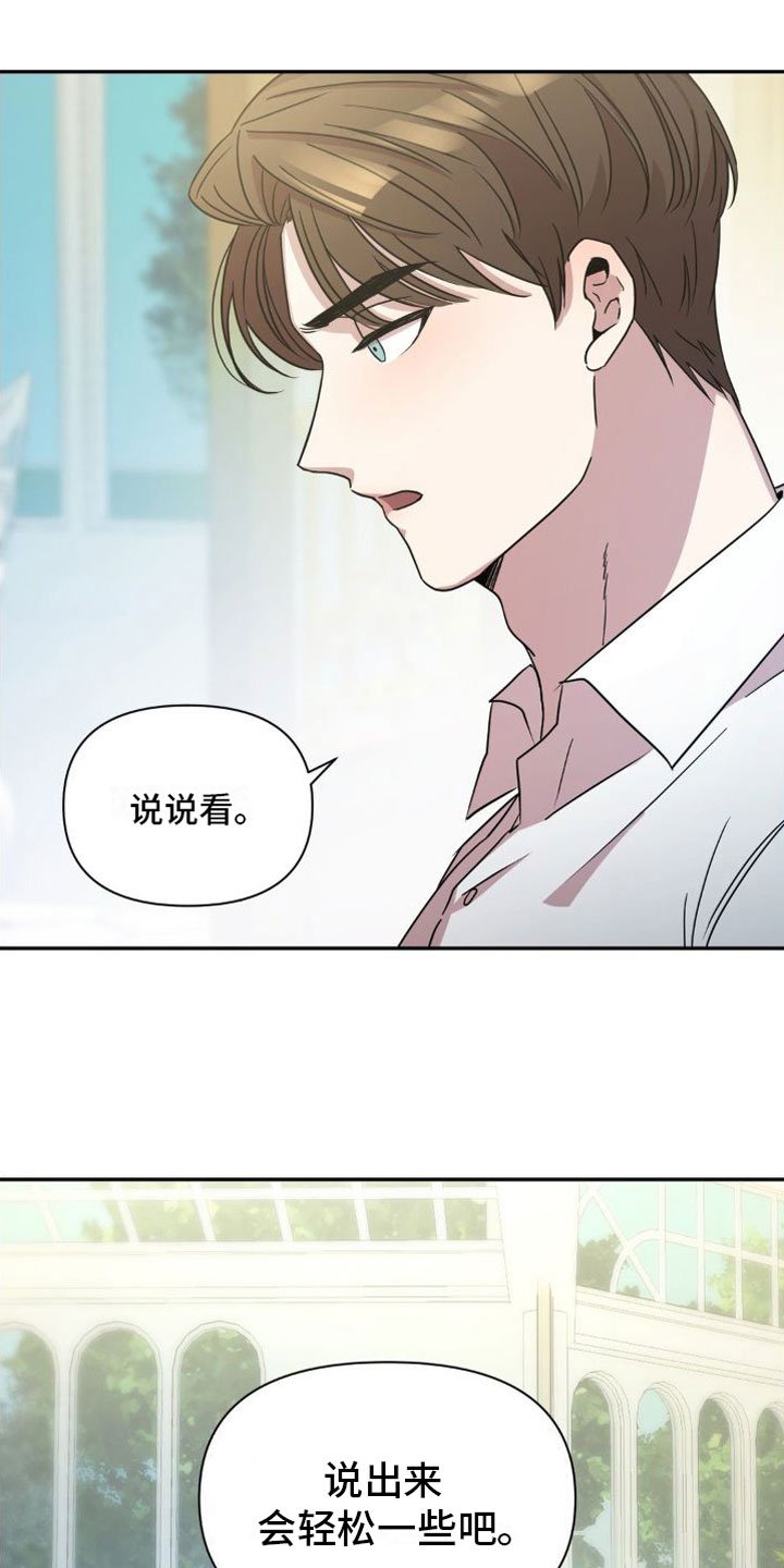第3章：原谅我一次