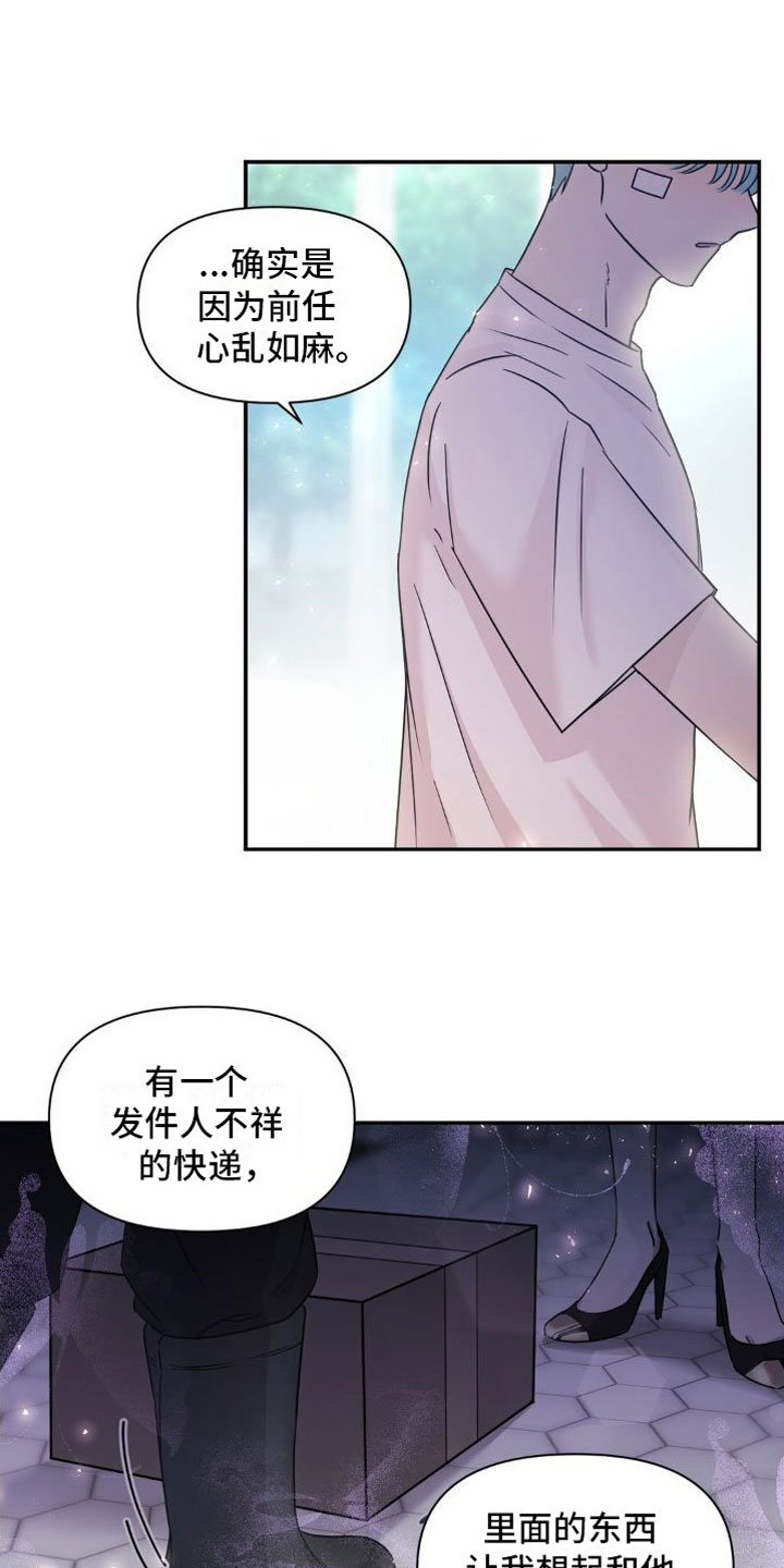 第3章：原谅我一次