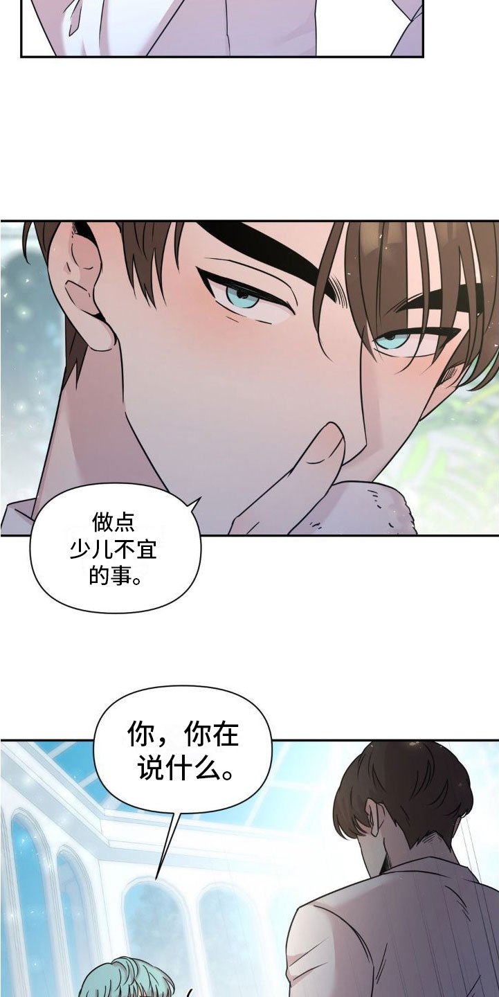 第3章：原谅我一次