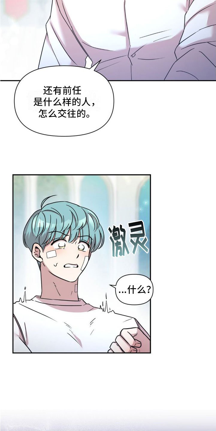 第3章：原谅我一次