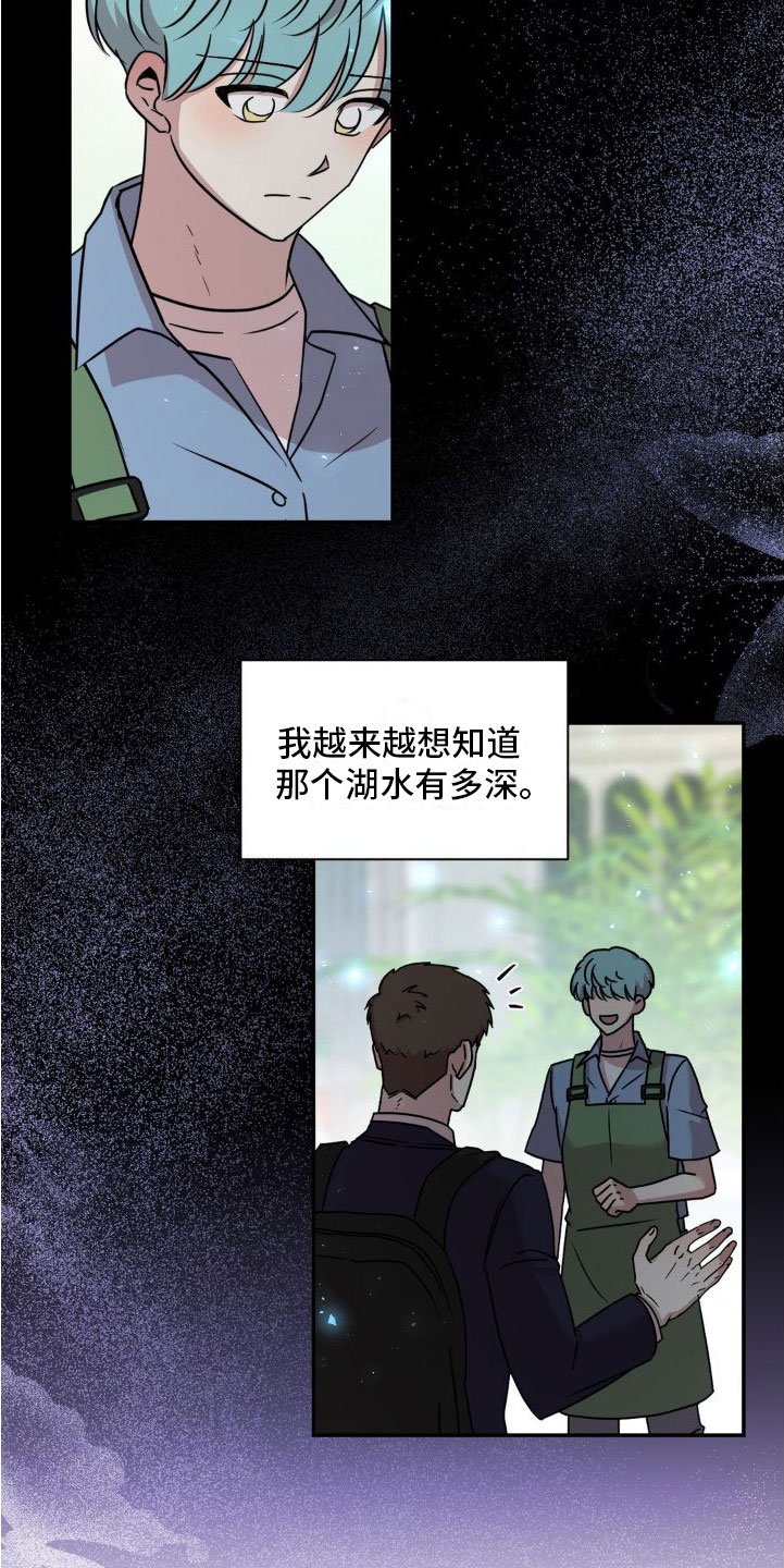 第3章：原谅我一次