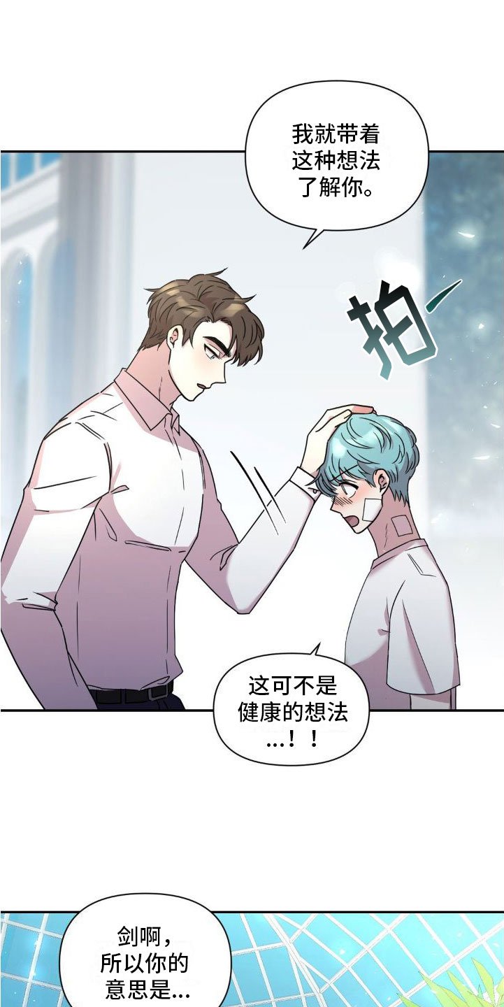 第3章：原谅我一次