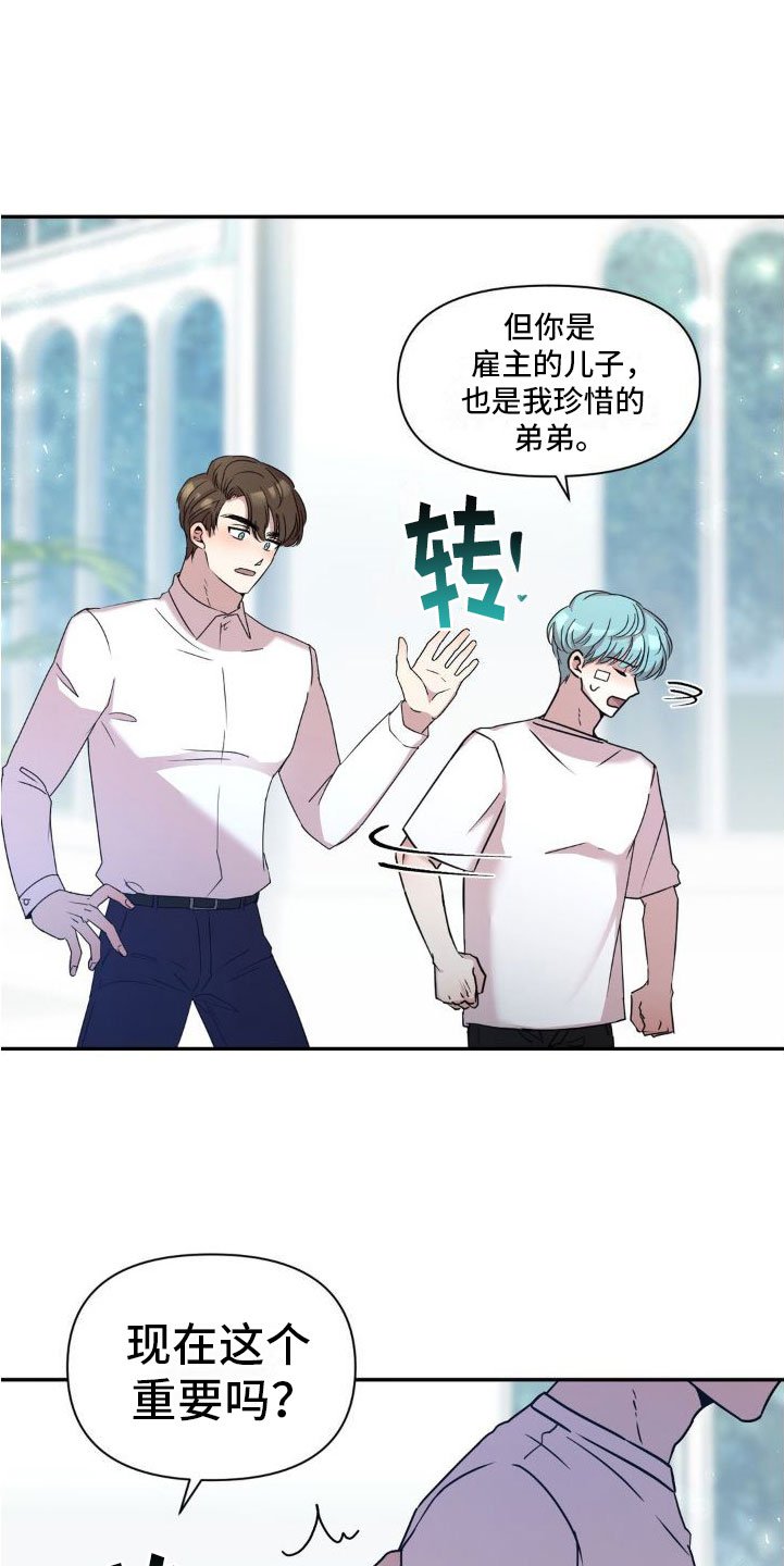 第3章：原谅我一次