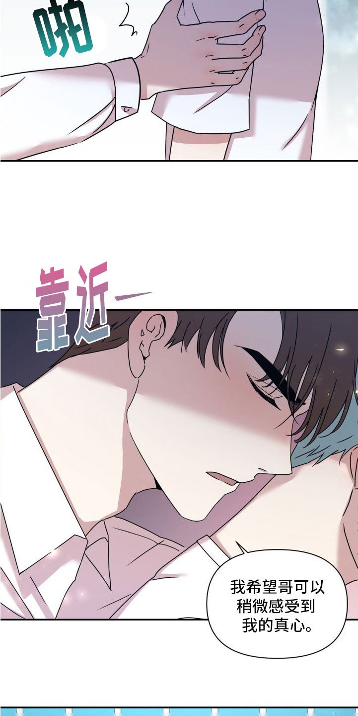 第3章：原谅我一次