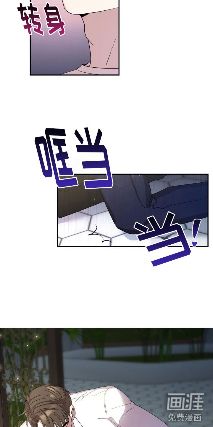 第4章：清除记忆【完】