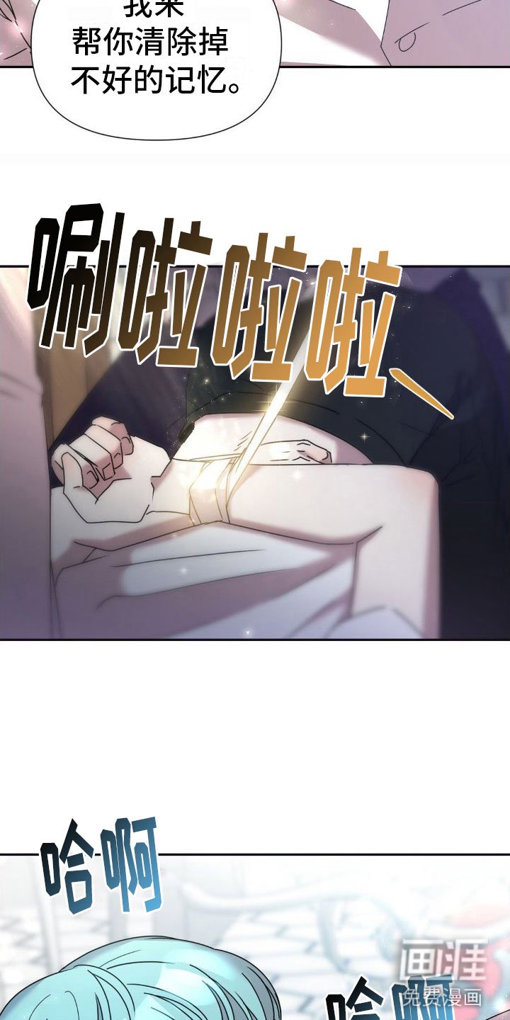 第4章：清除记忆【完】