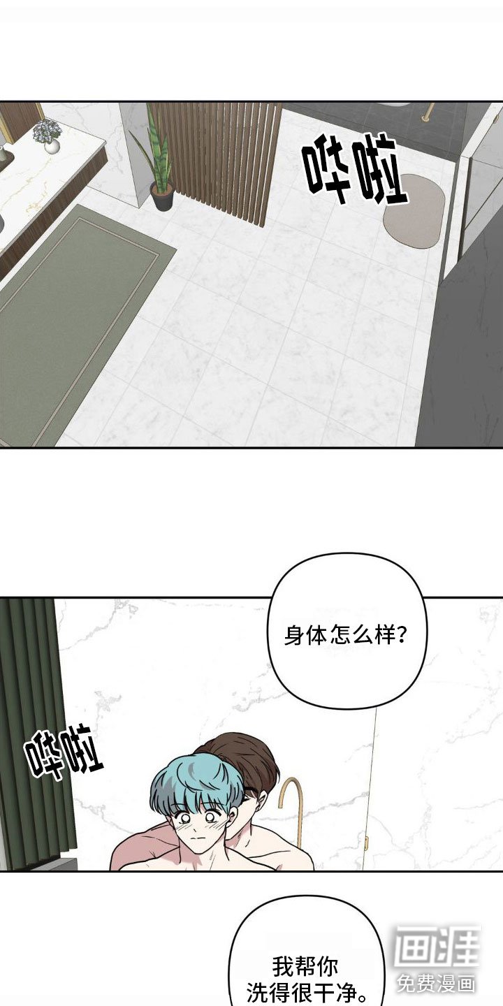 第4章：清除记忆【完】