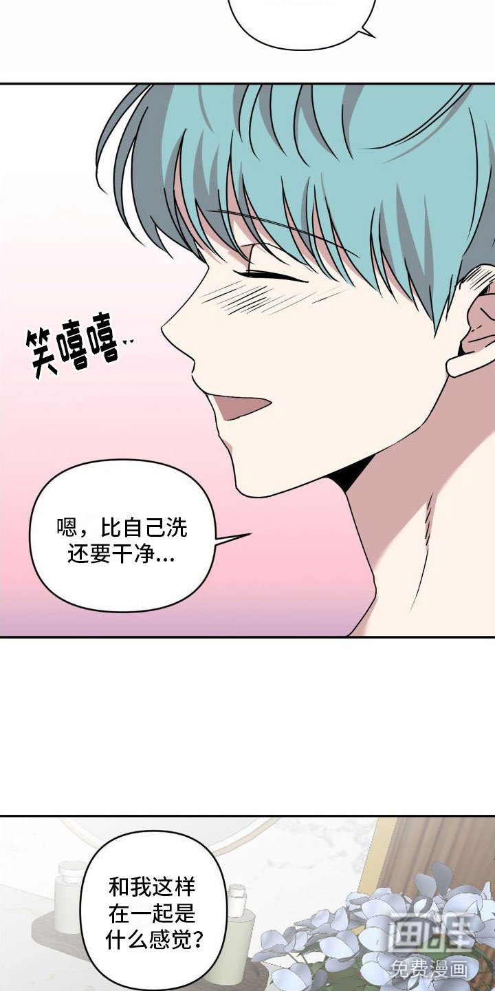 第4章：清除记忆【完】
