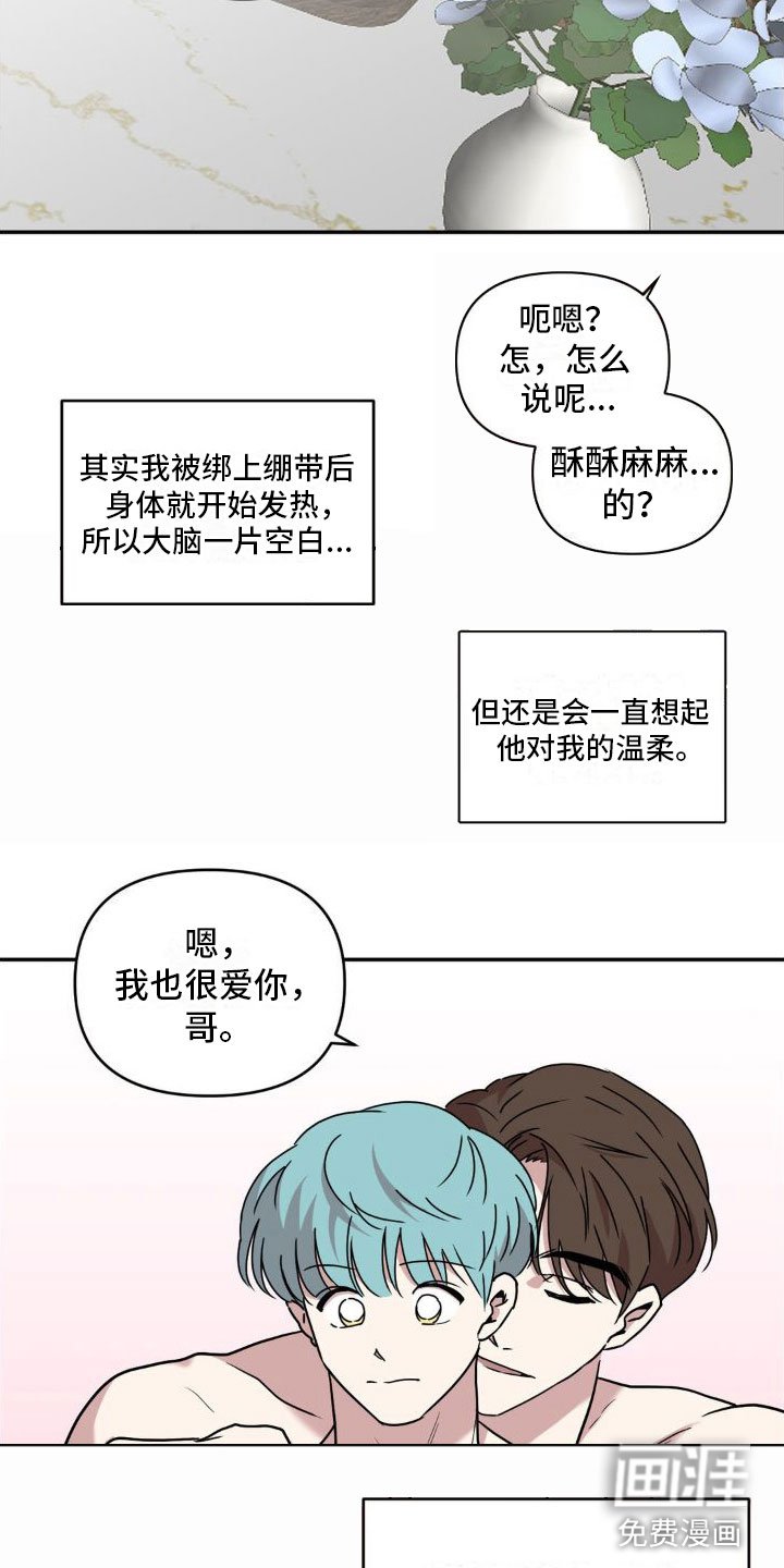 第4章：清除记忆【完】