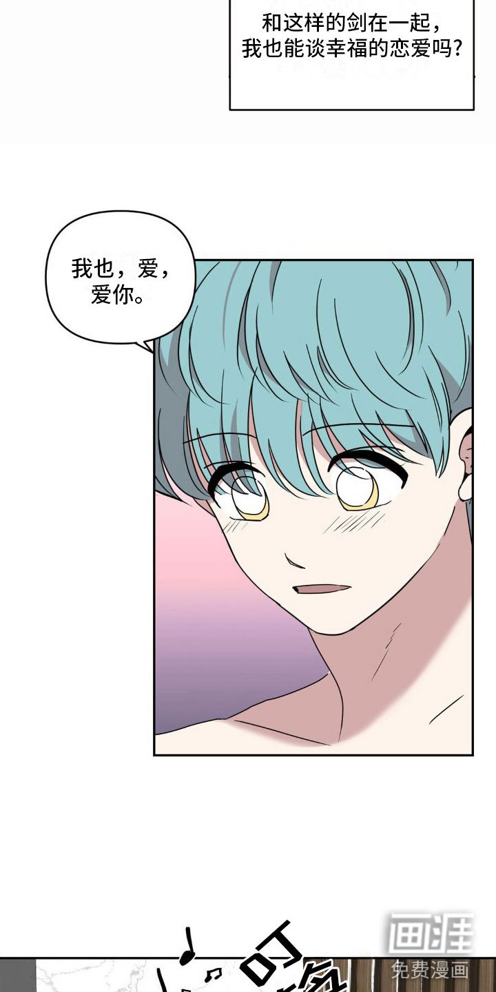 第4章：清除记忆【完】