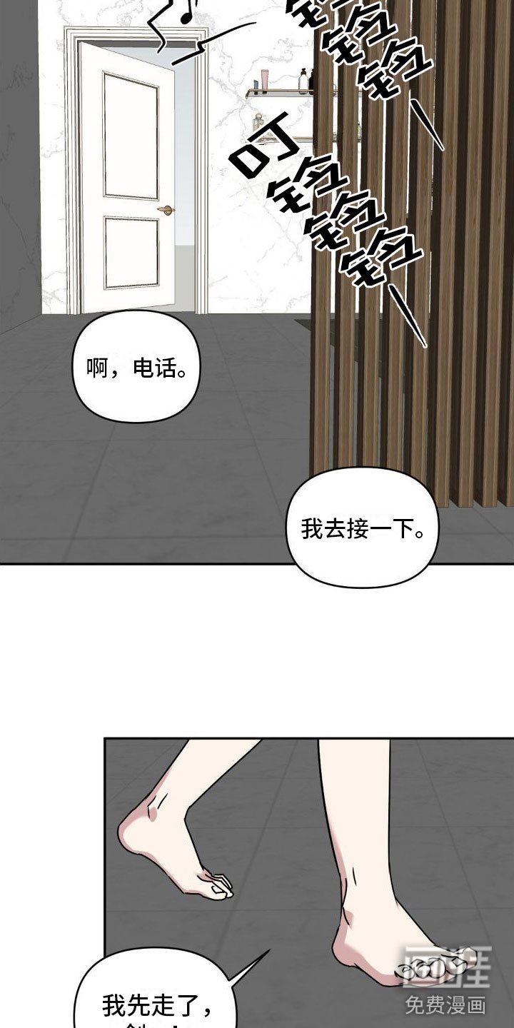 第4章：清除记忆【完】