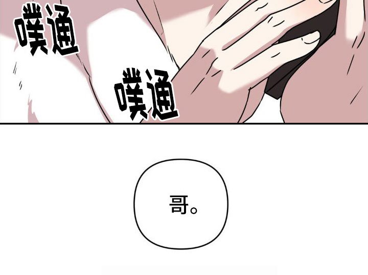 第4章：清除记忆【完】