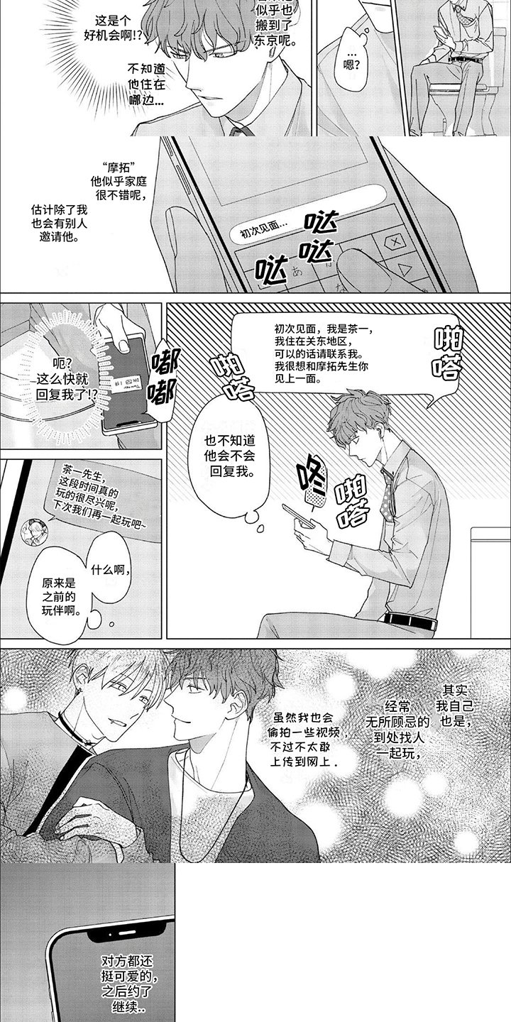 第1章：新上司