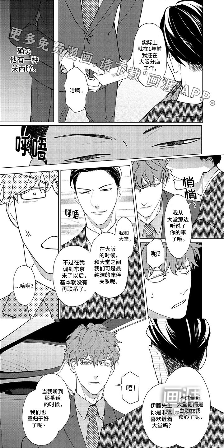 第10章：心机