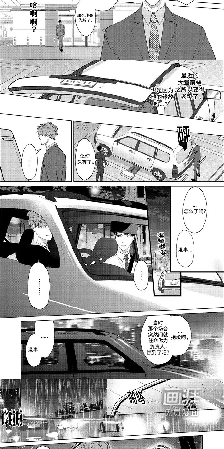 第10章：心机