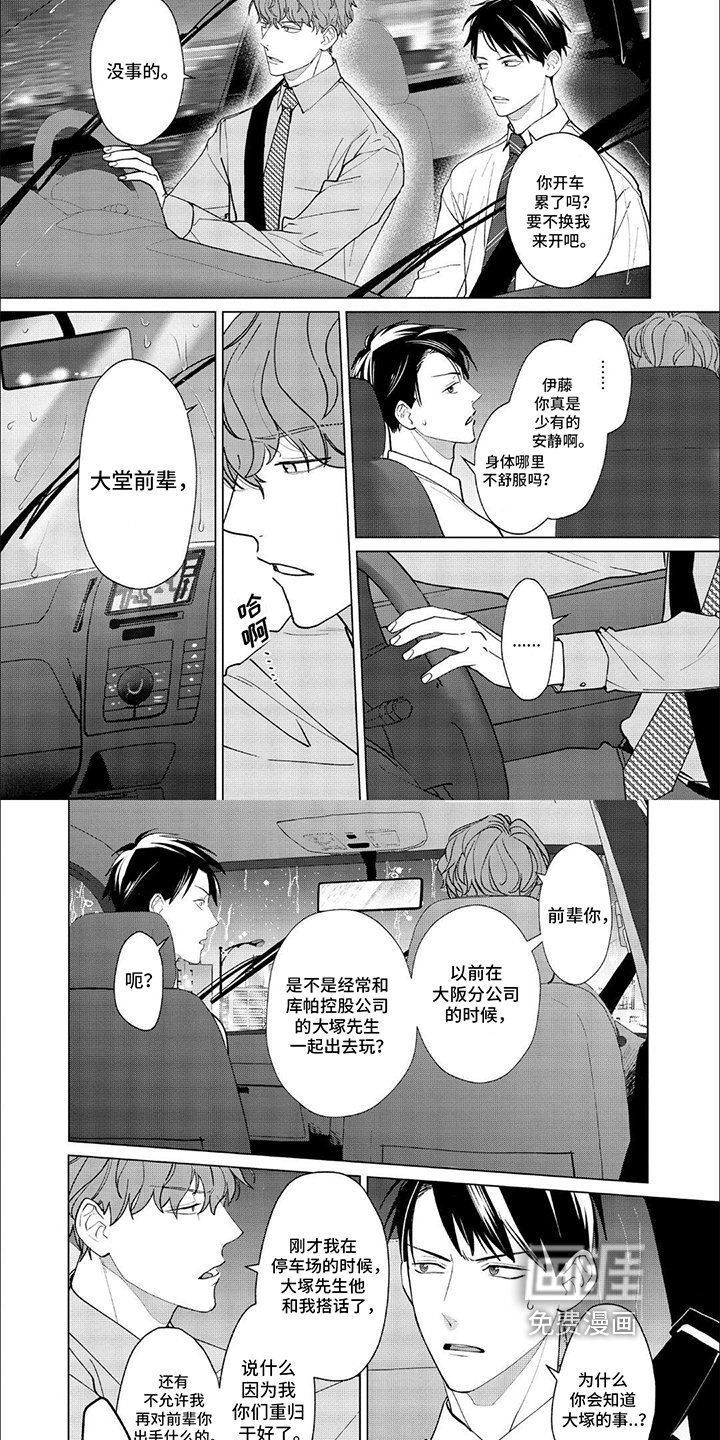 第10章：心机