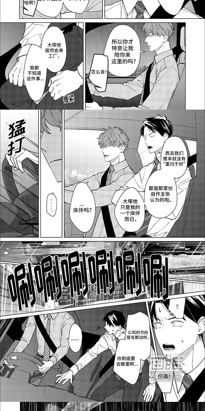 第10章：心机