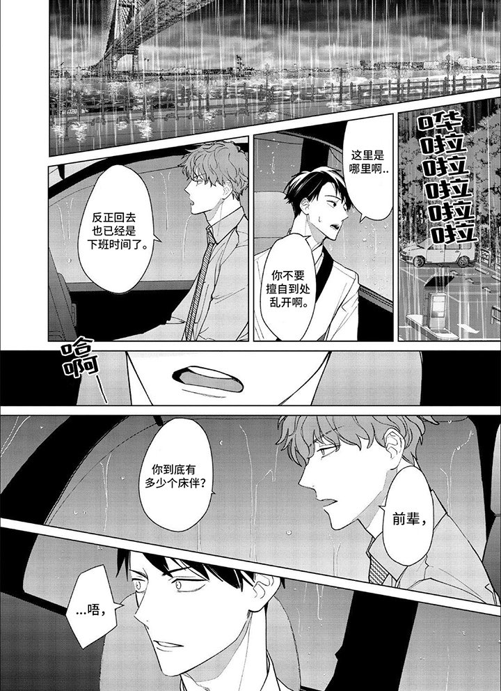 第10章：心机