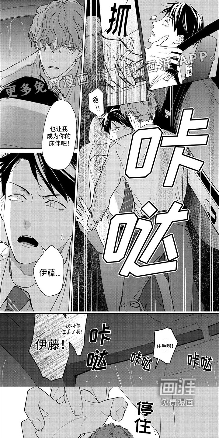 第11章：无法回应