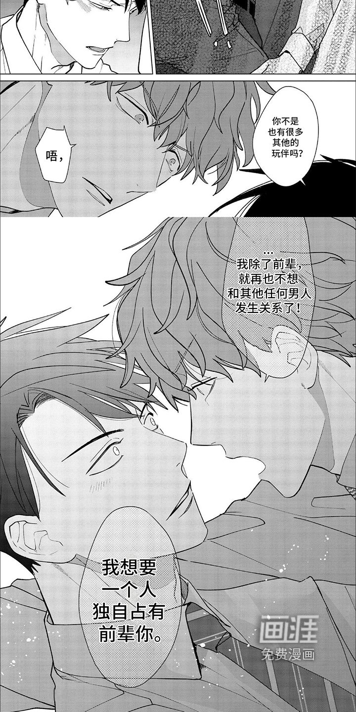 第11章：无法回应