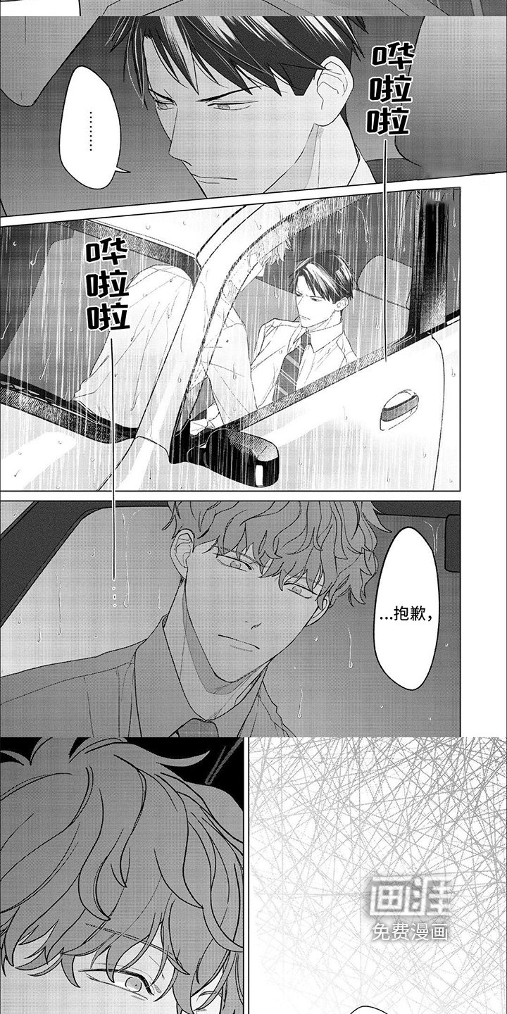 第11章：无法回应