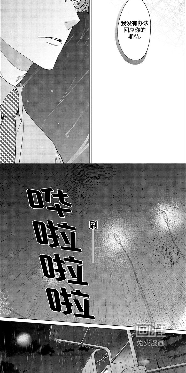 第11章：无法回应