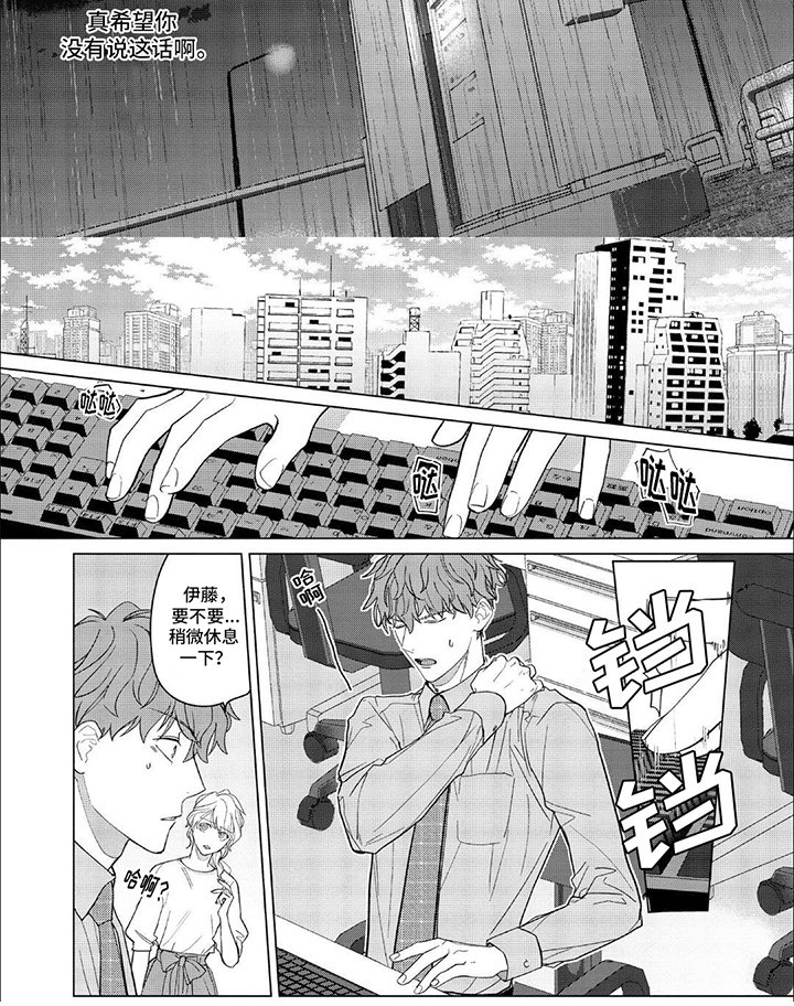 第11章：无法回应