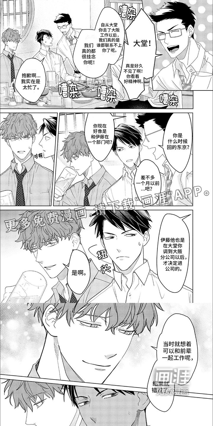 第13章：尴尬