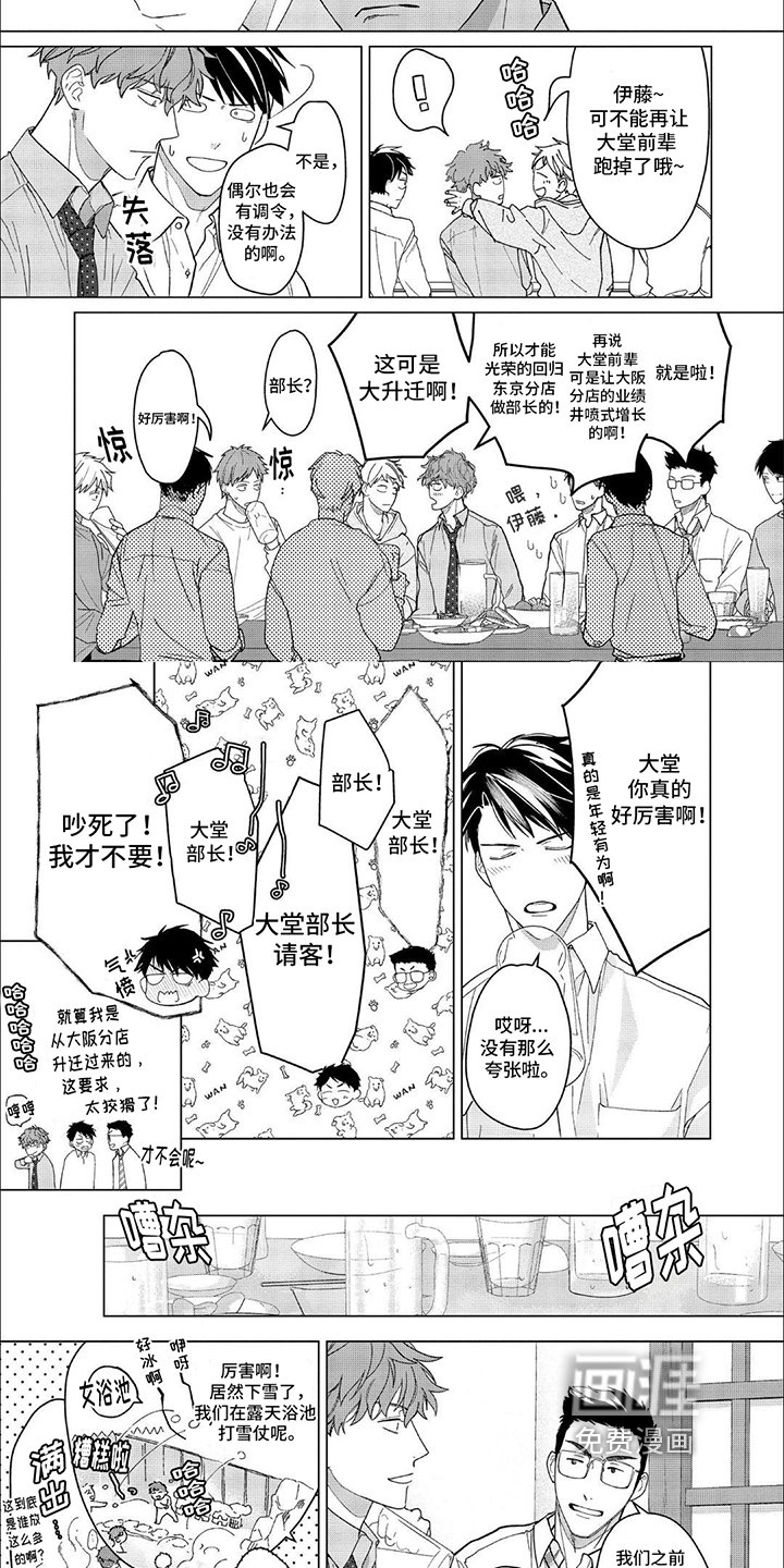 第13章：尴尬