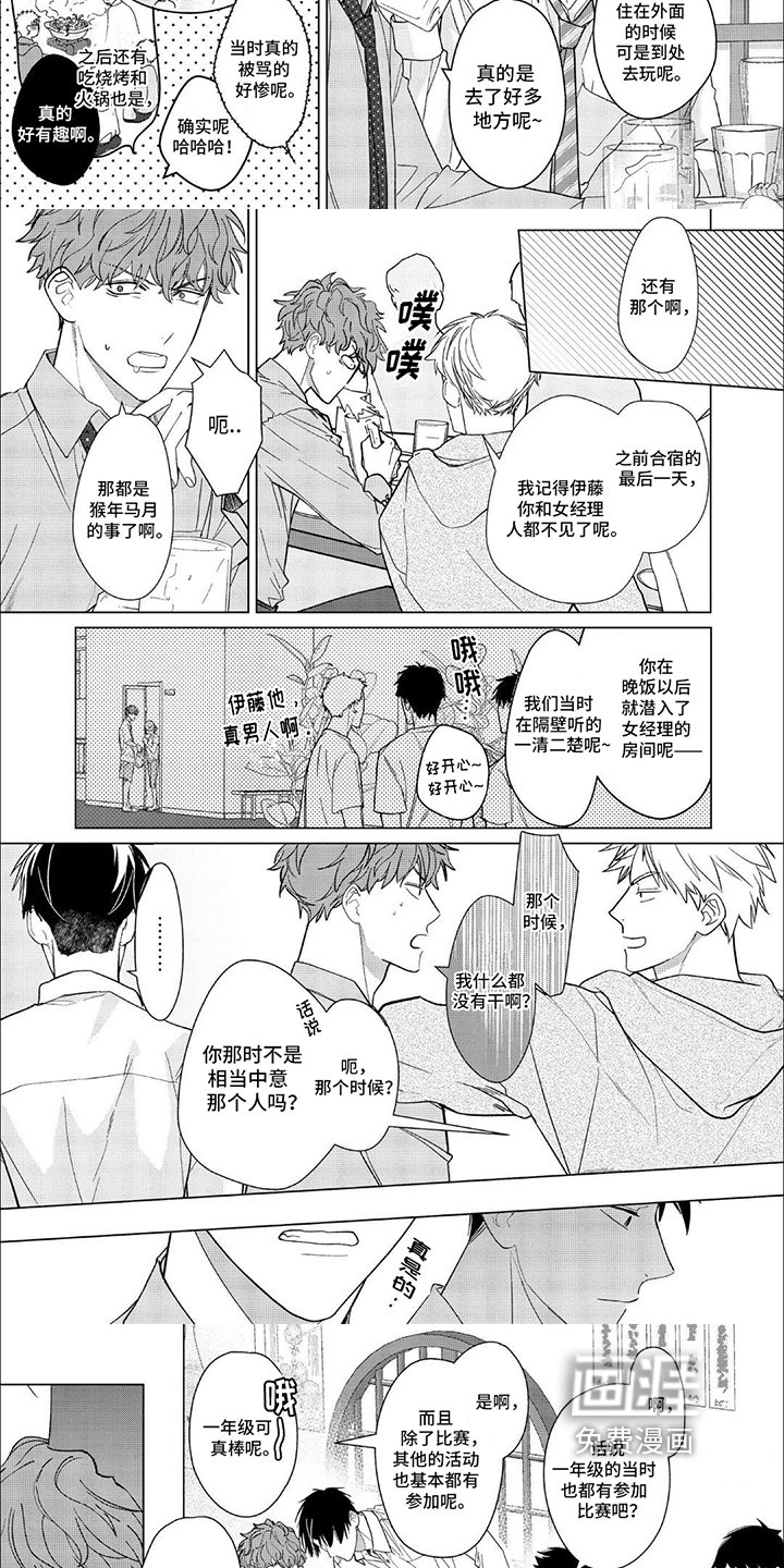 第13章：尴尬