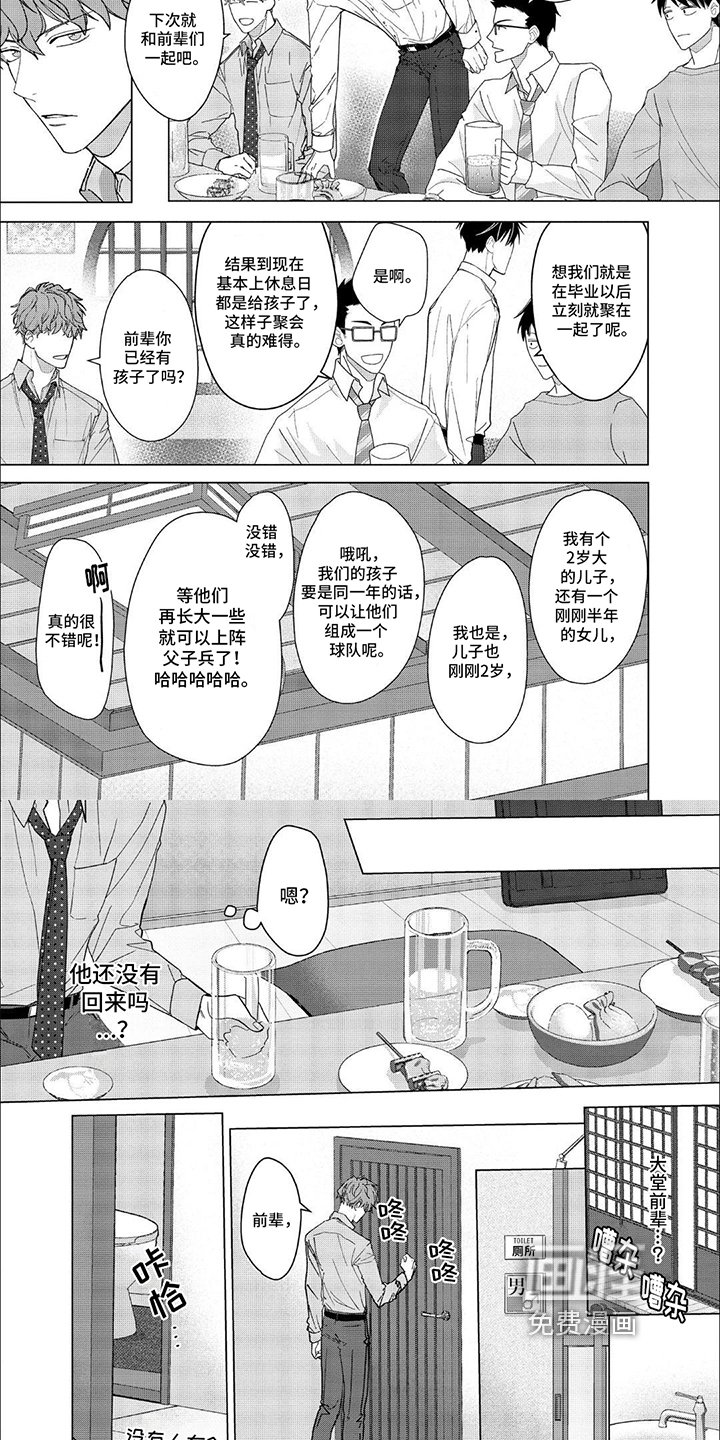 第13章：尴尬