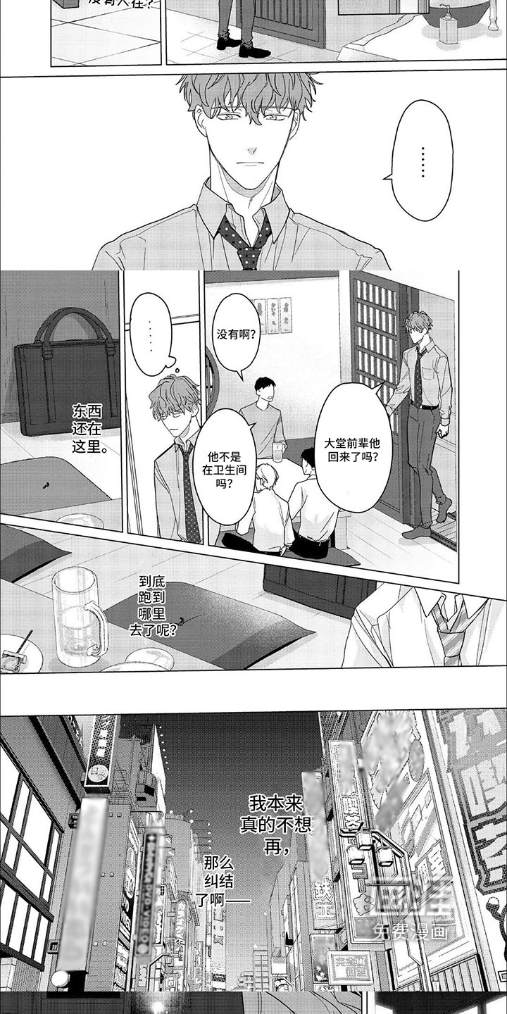 第13章：尴尬