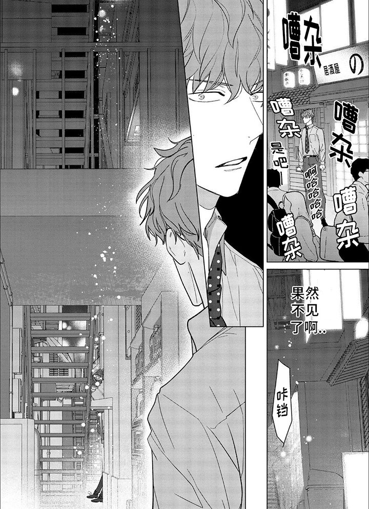 第13章：尴尬