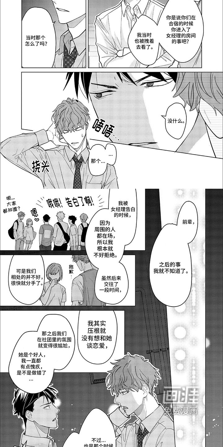 第14章：两情相悦