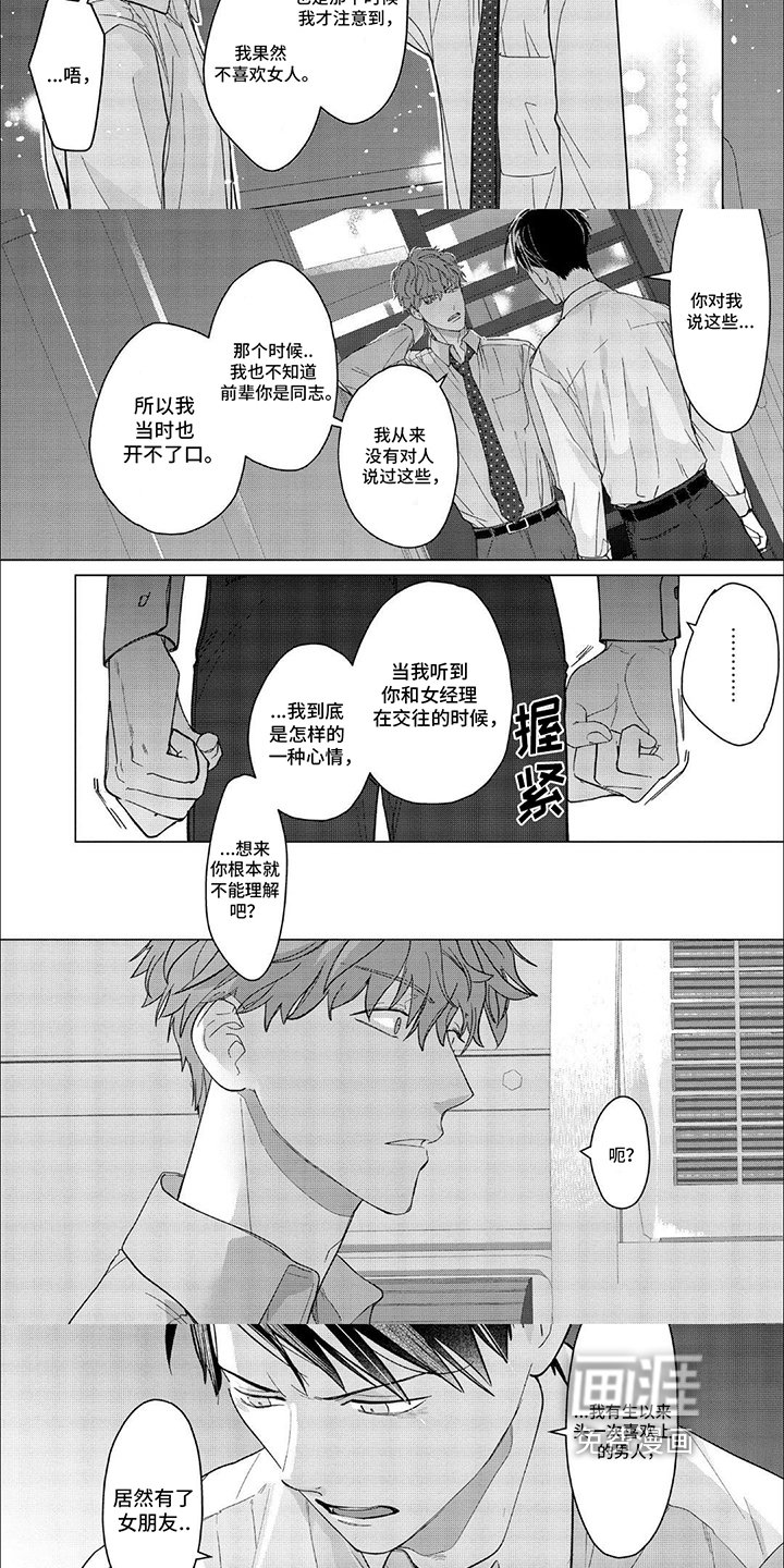 第14章：两情相悦