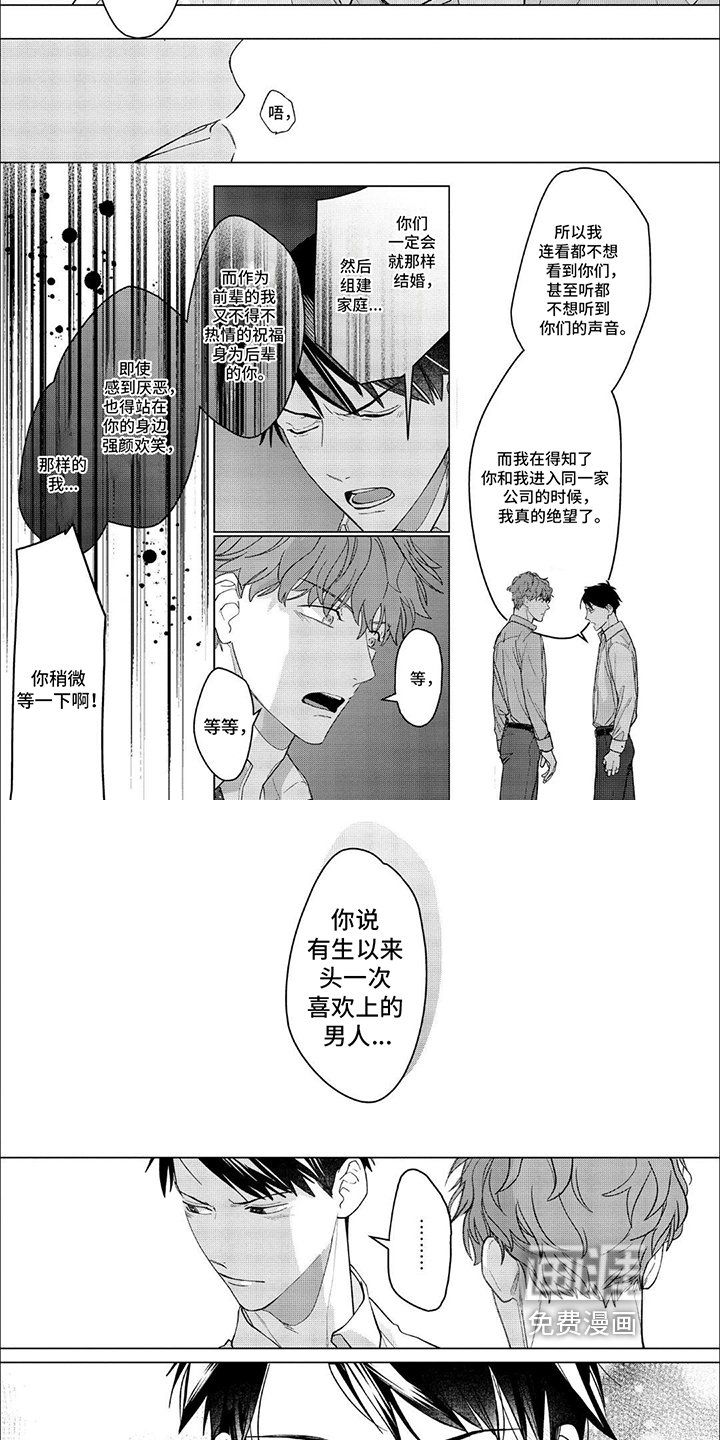第14章：两情相悦