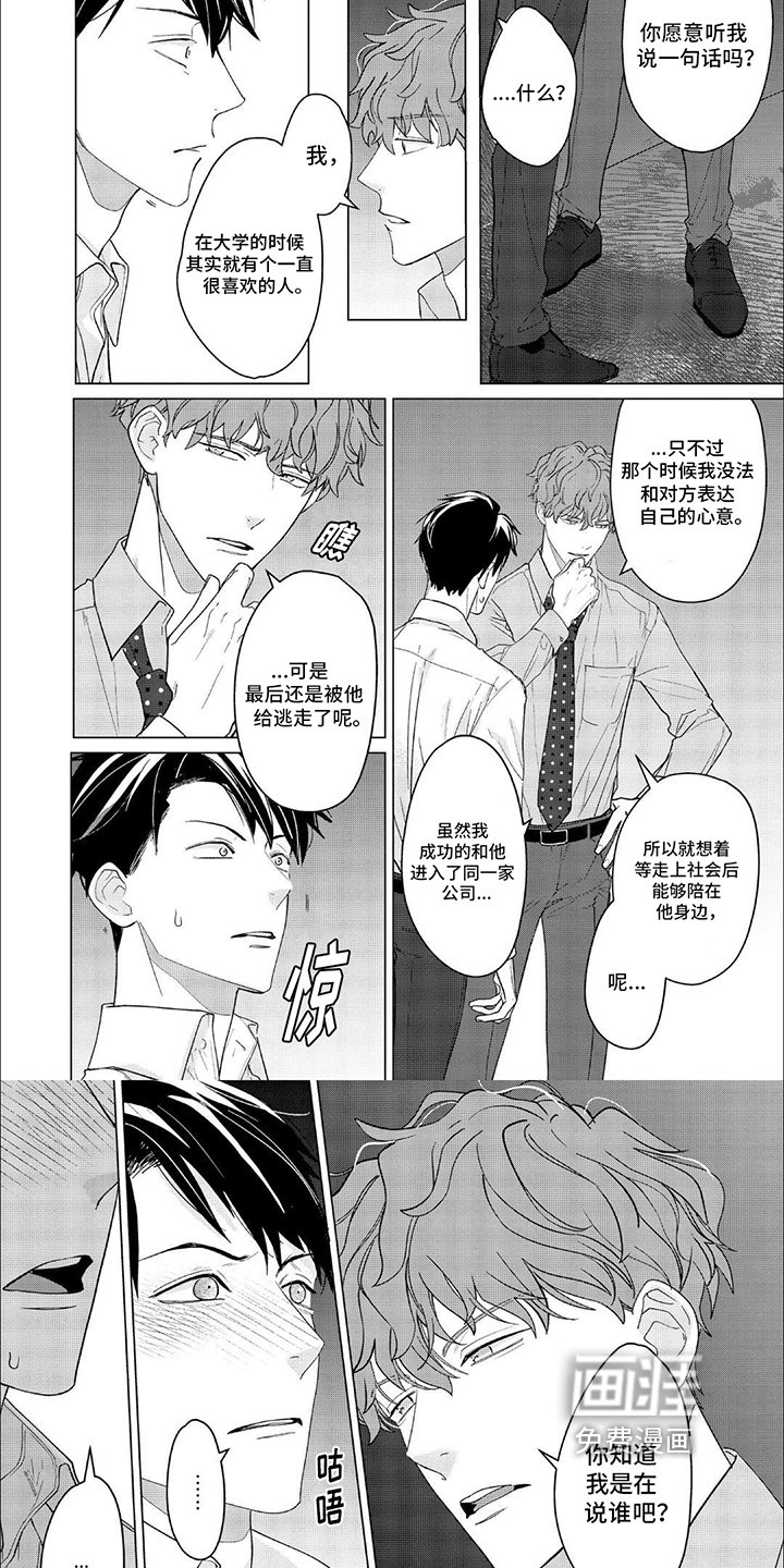第14章：两情相悦