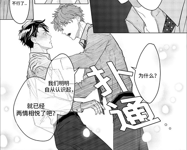 第14章：两情相悦