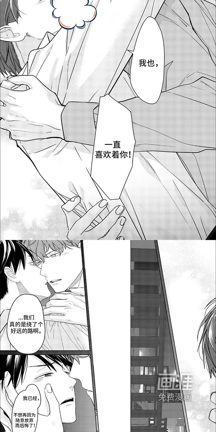 第15章：接受