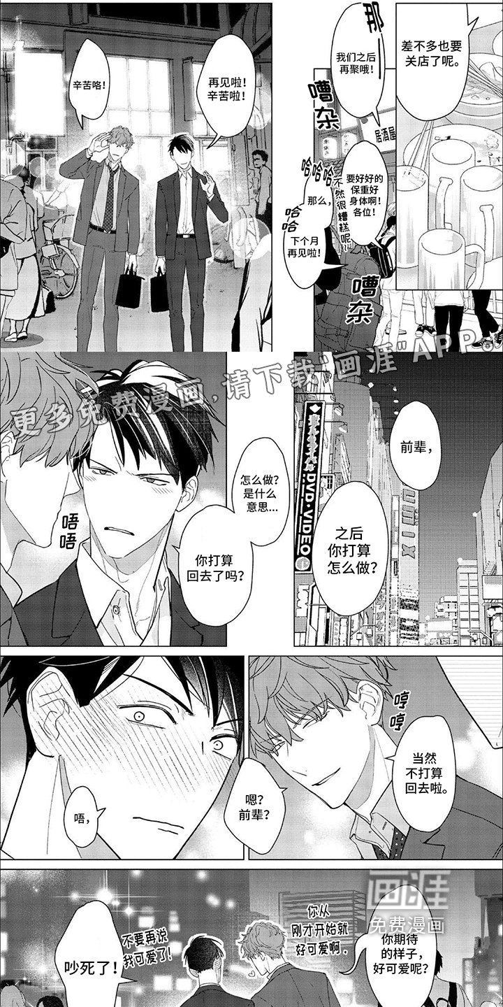 第16章：差点后悔【完结】
