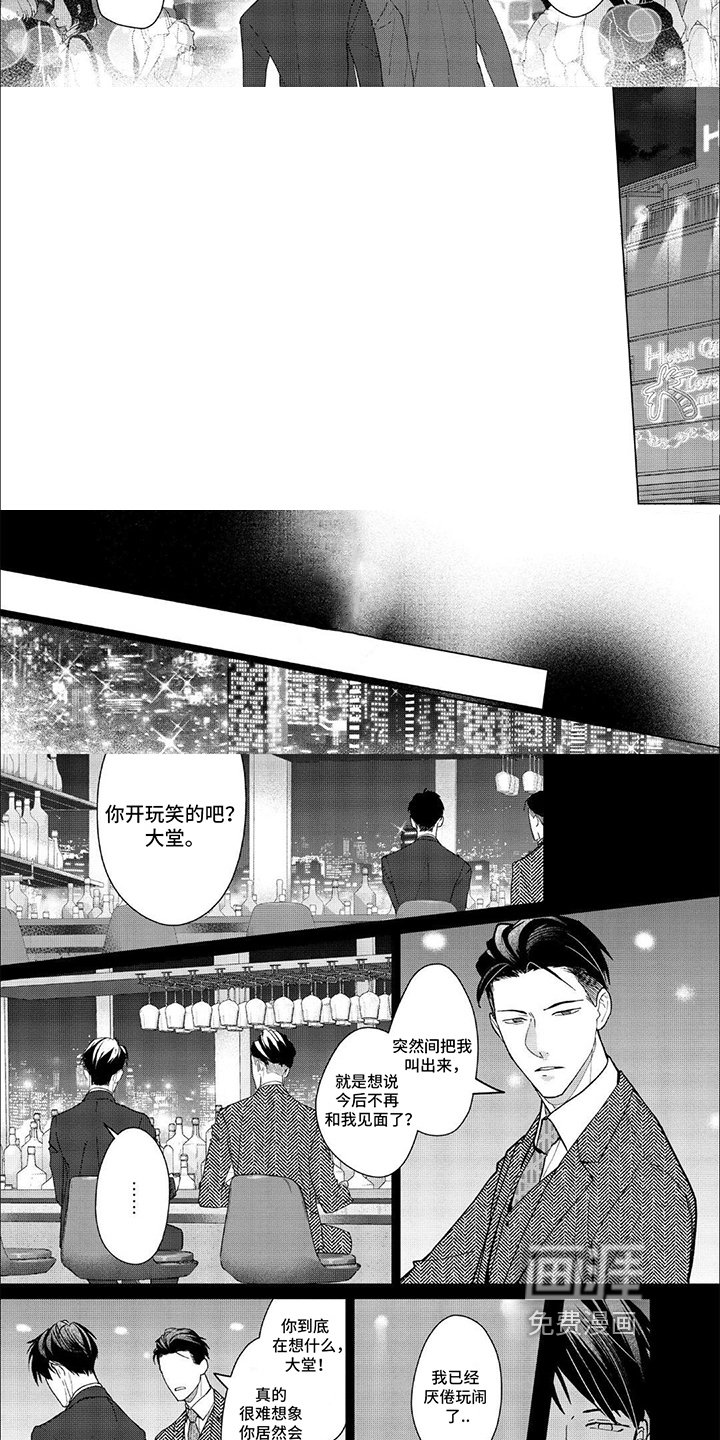 第16章：差点后悔【完结】