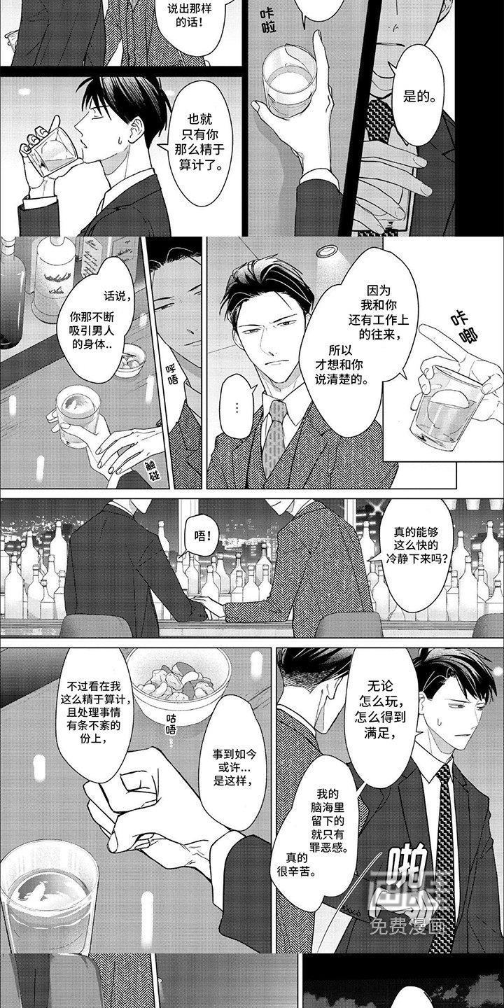 第16章：差点后悔【完结】