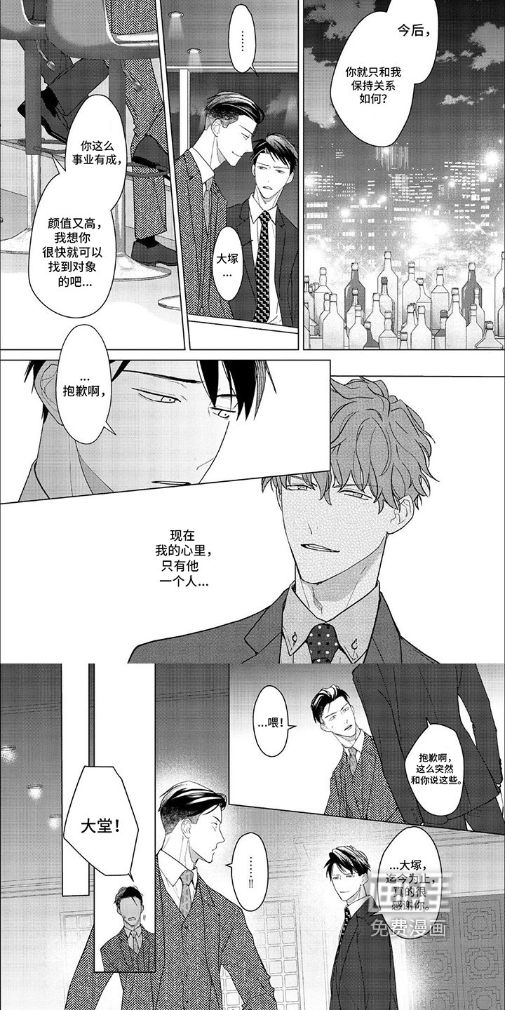第16章：差点后悔【完结】